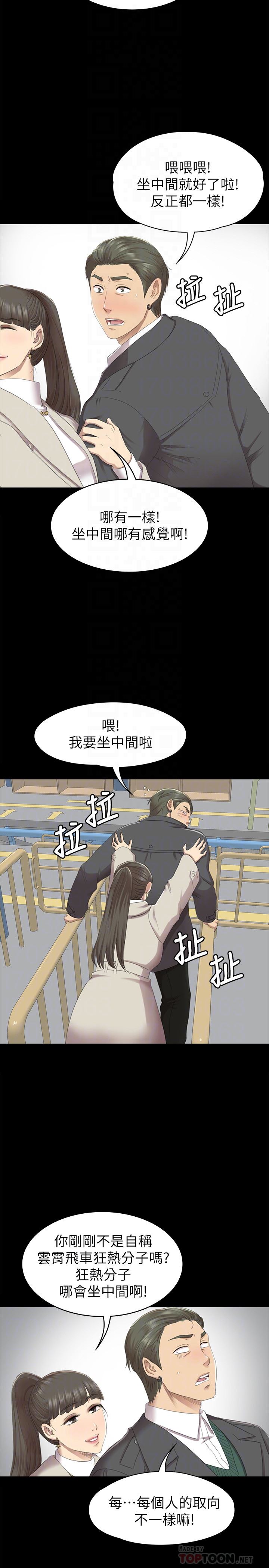 Doumi Raw Chapter 68 Page 7