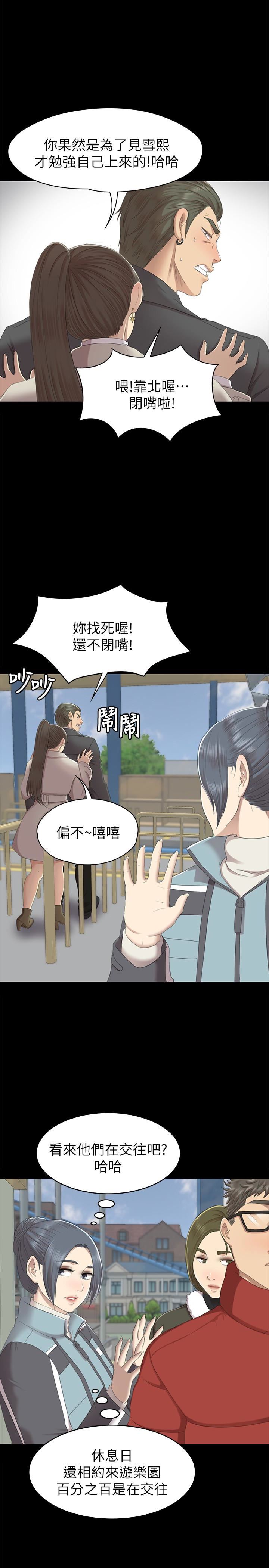 Doumi Raw Chapter 68 Page 8