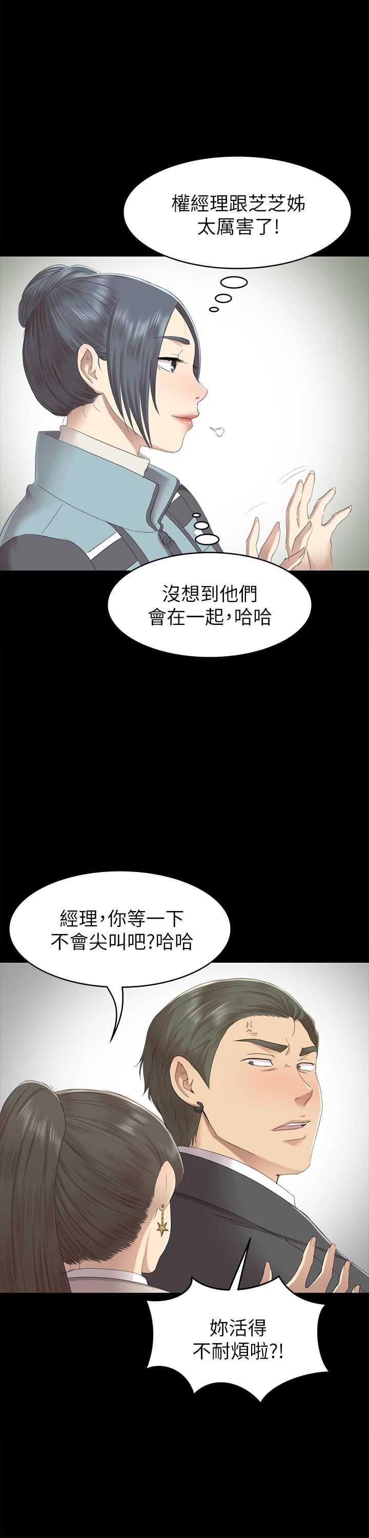 Doumi Raw Chapter 68 Page 9