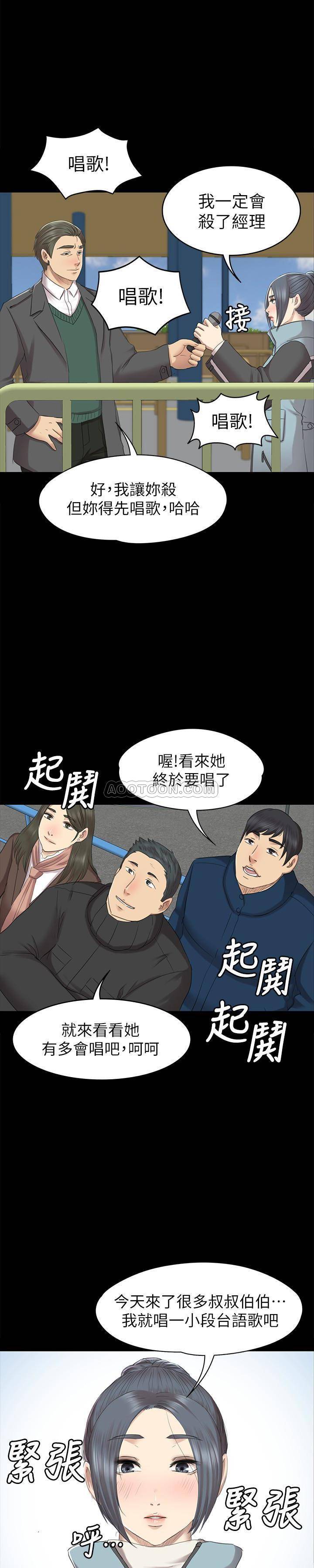 Doumi Raw Chapter 69 Page 1