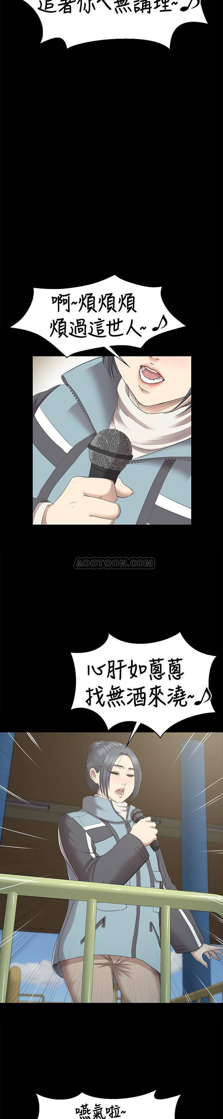 Doumi Raw Chapter 69 Page 10