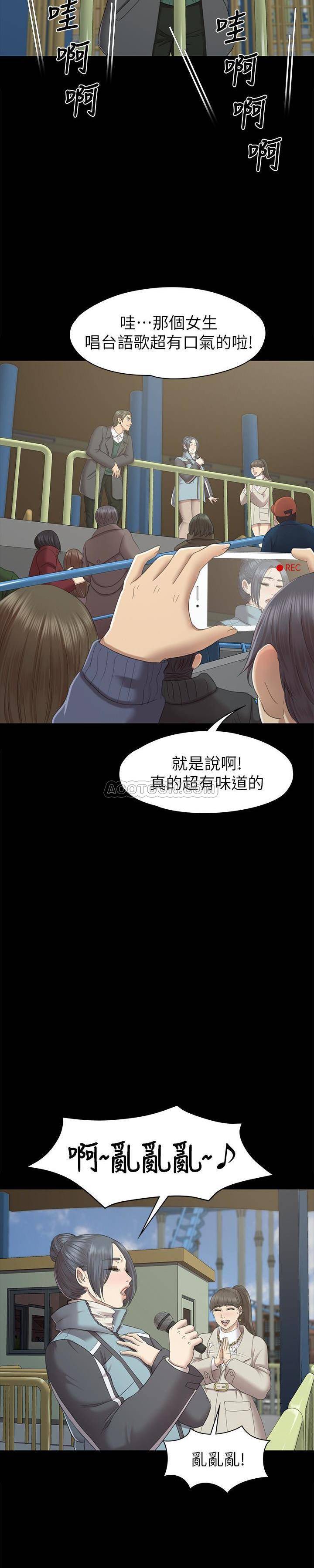 Doumi Raw Chapter 69 Page 12
