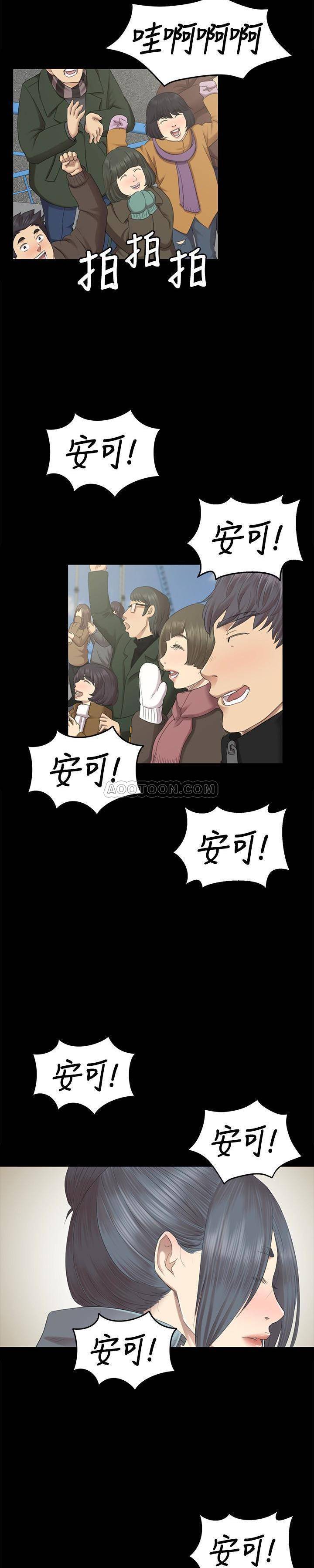 Doumi Raw Chapter 69 Page 16