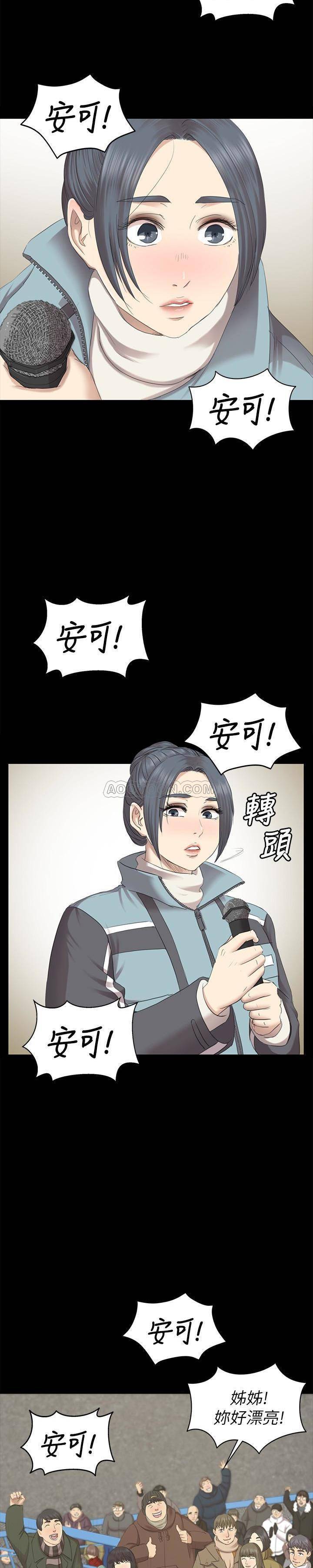 Doumi Raw Chapter 69 Page 17