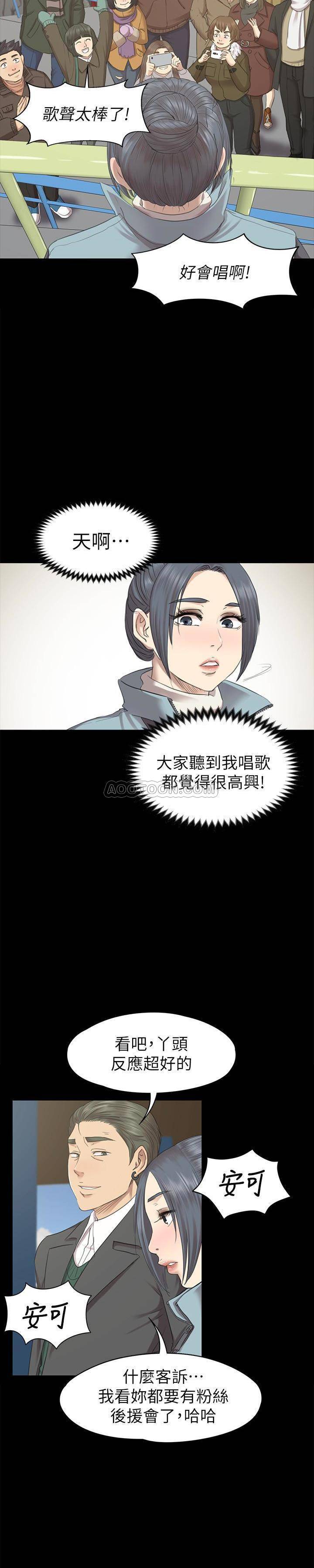 Doumi Raw Chapter 69 Page 18