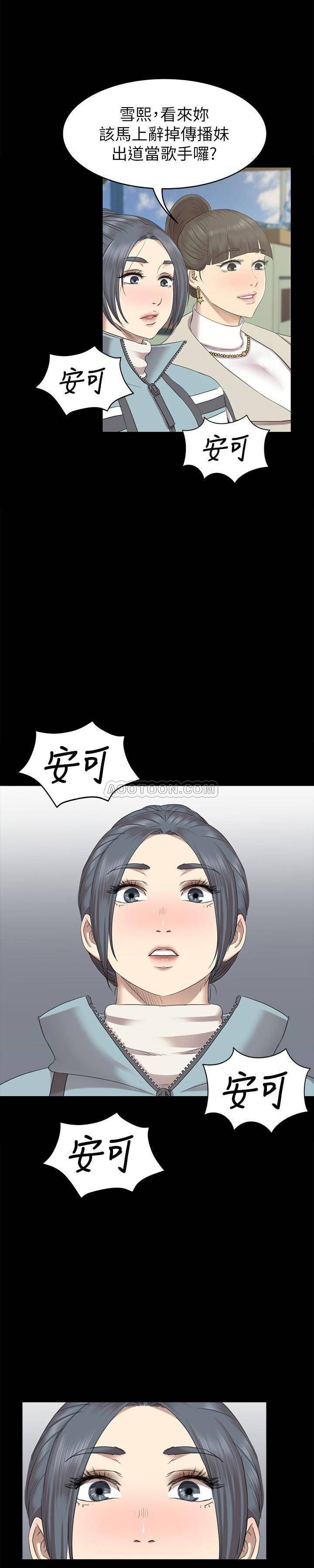 Doumi Raw Chapter 69 Page 19