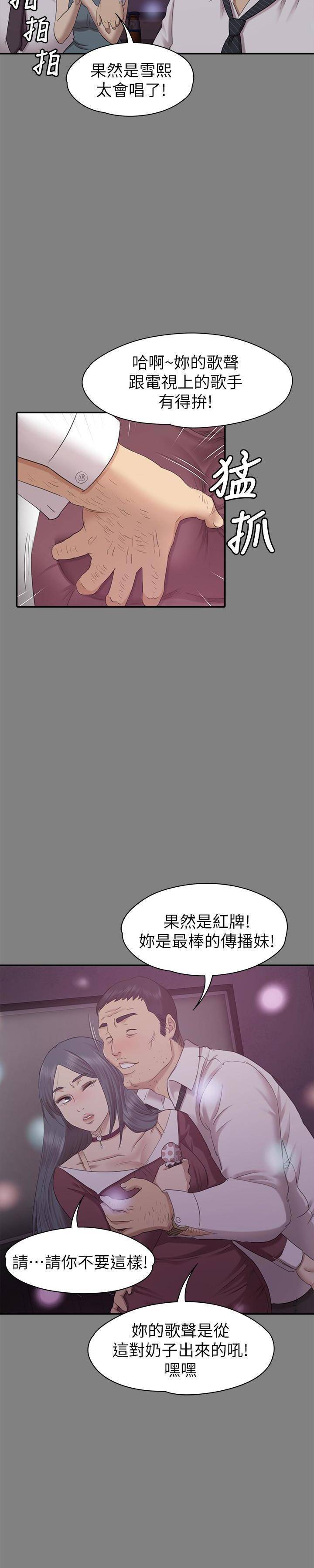 Doumi Raw Chapter 69 Page 21