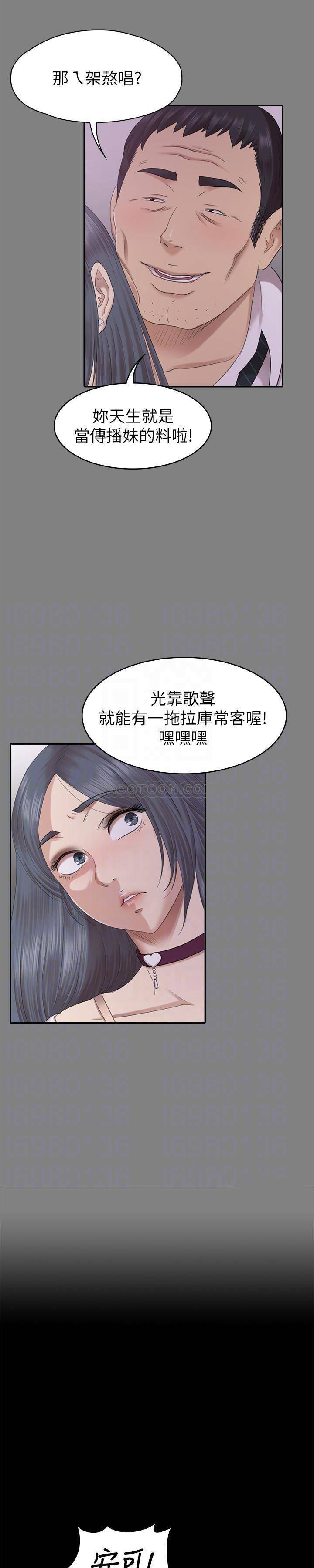 Doumi Raw Chapter 69 Page 22