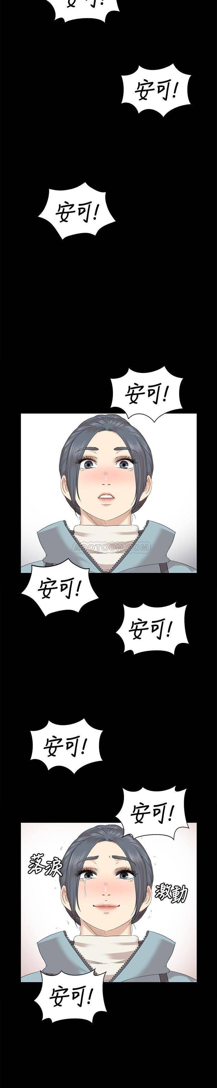 Doumi Raw Chapter 69 Page 23