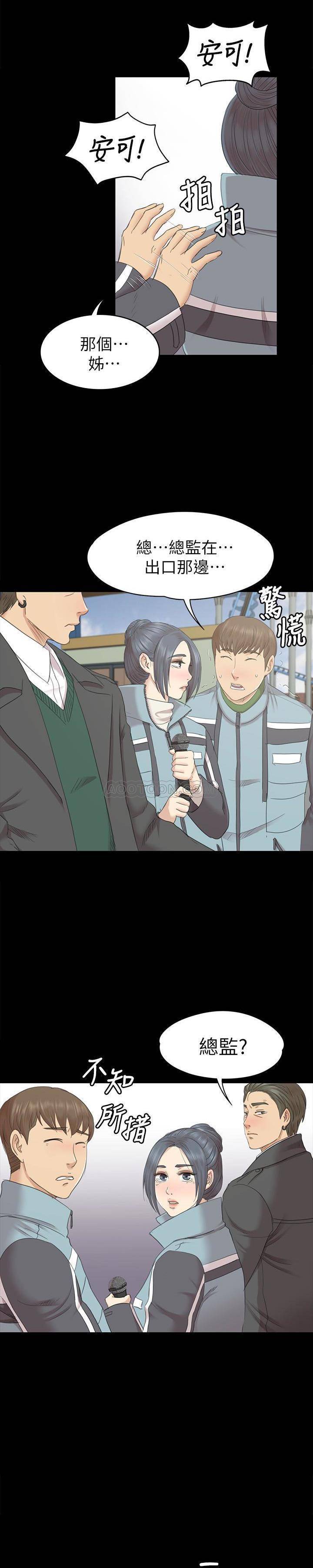 Doumi Raw Chapter 69 Page 25