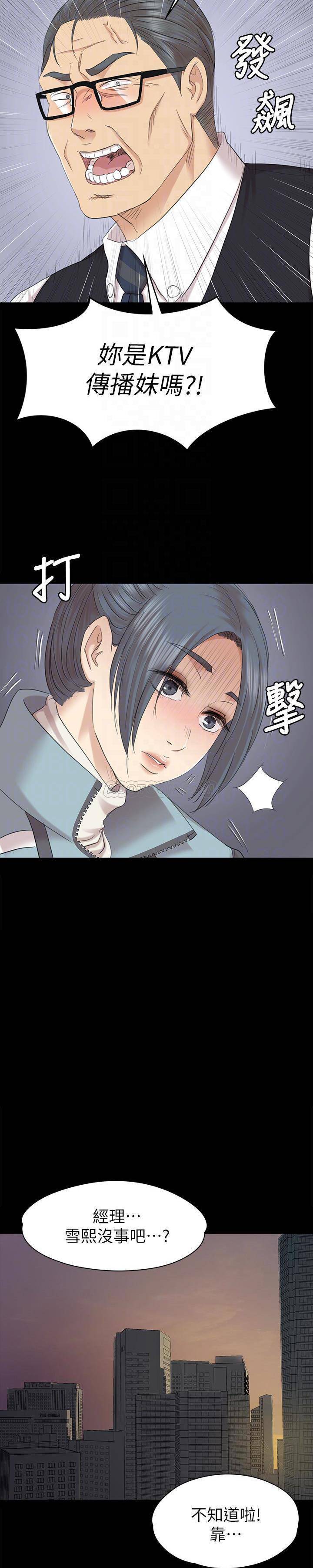 Doumi Raw Chapter 69 Page 30