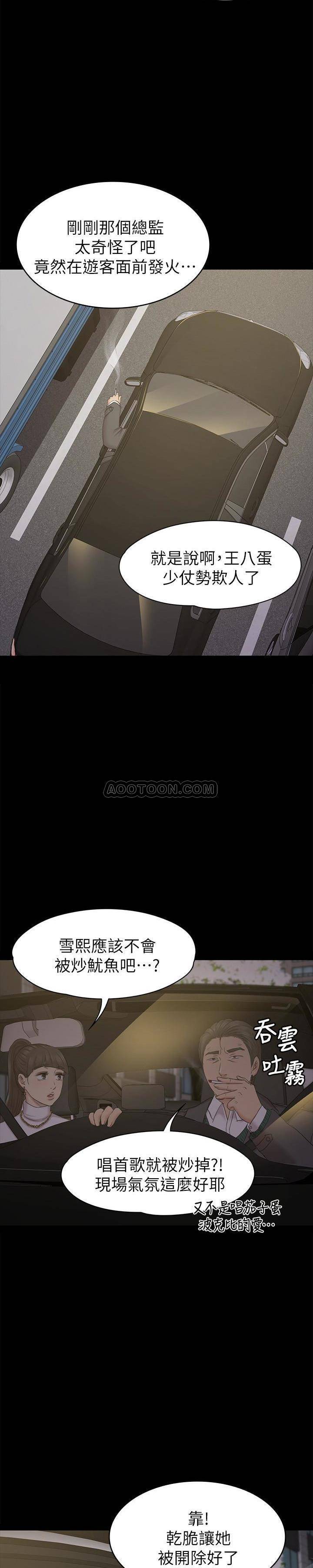 Doumi Raw Chapter 69 Page 31