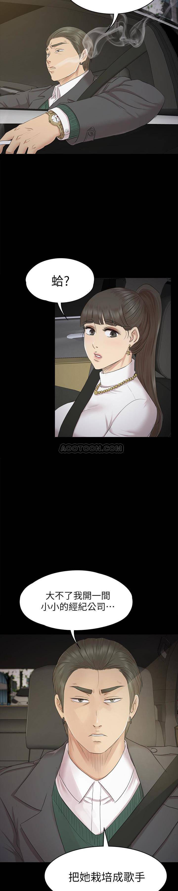Doumi Raw Chapter 69 Page 32