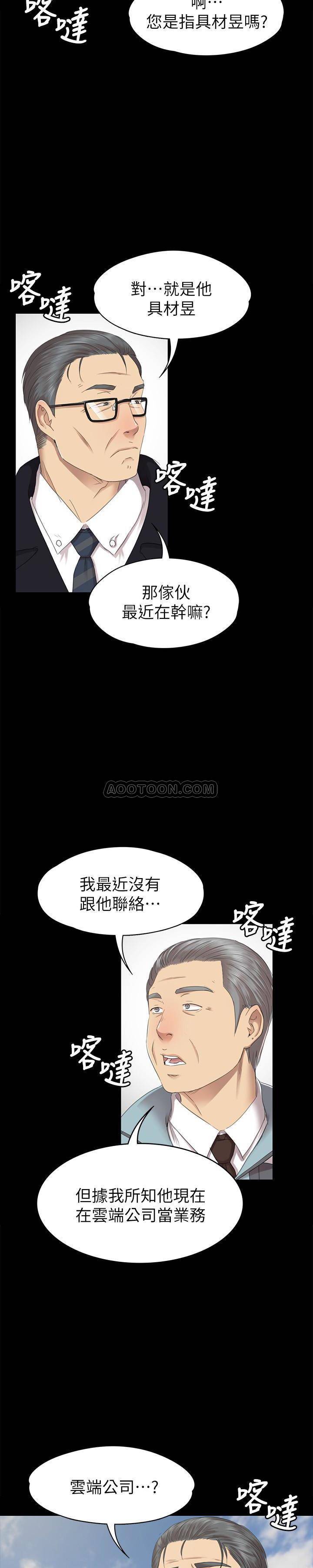 Doumi Raw Chapter 69 Page 4