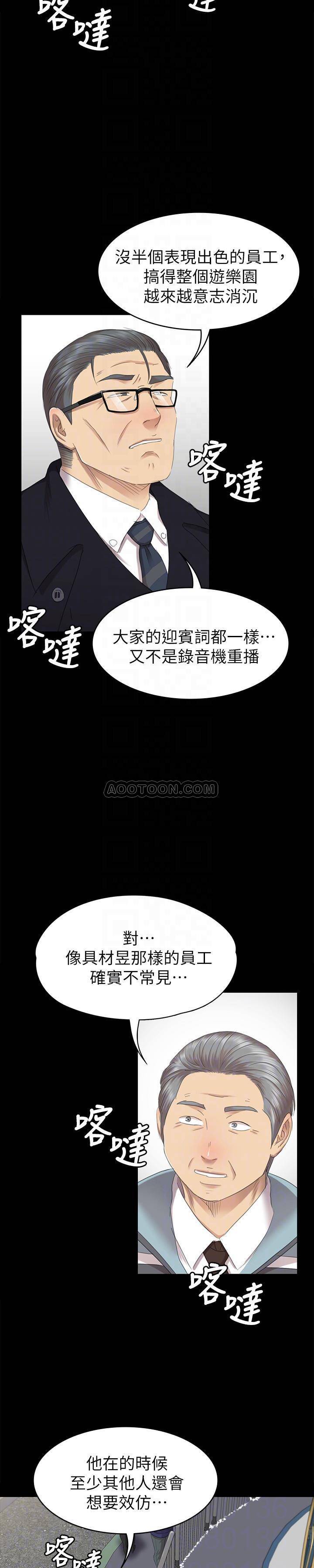Doumi Raw Chapter 69 Page 6
