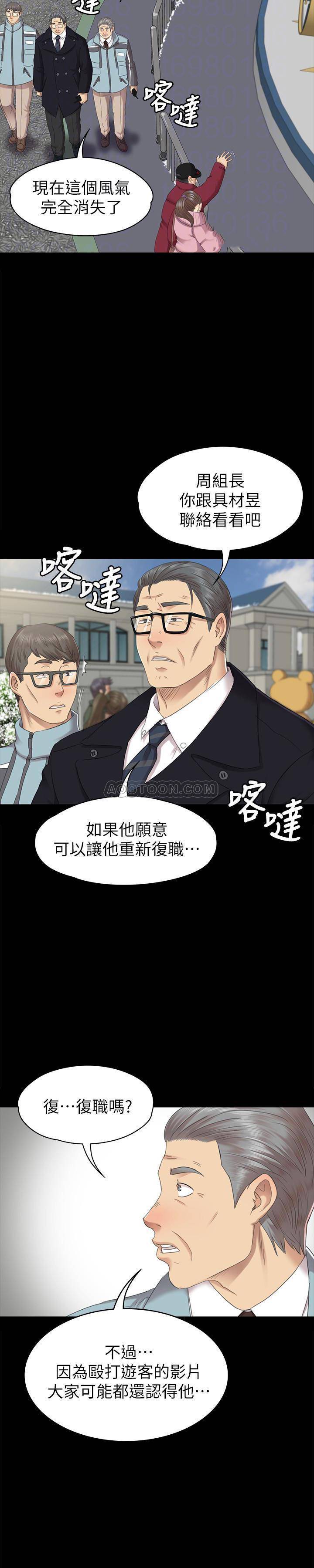 Doumi Raw Chapter 69 Page 7