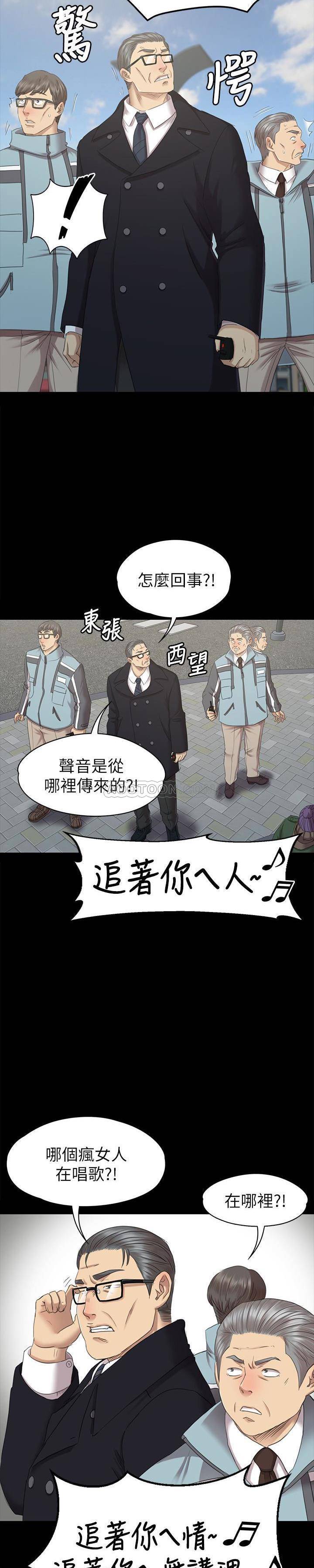 Doumi Raw Chapter 69 Page 9