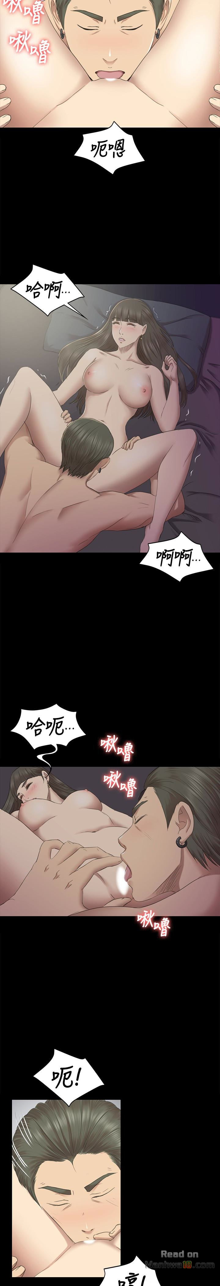Doumi Raw Chapter 70 Page 12