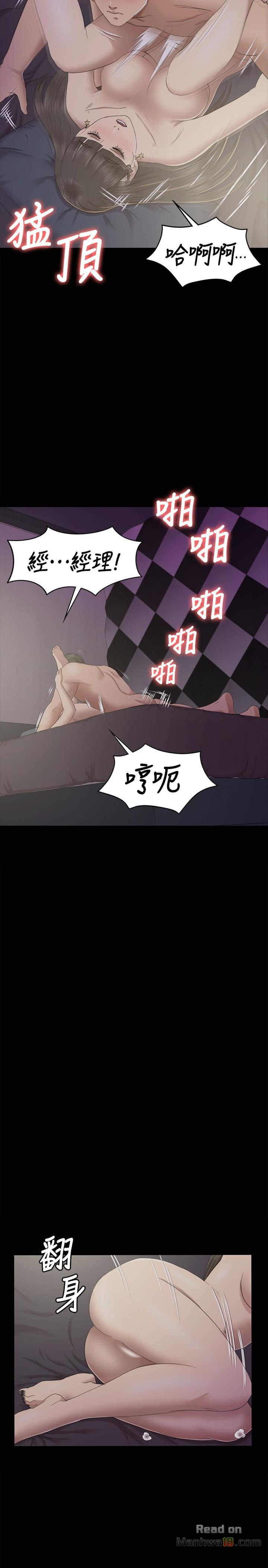 Doumi Raw Chapter 70 Page 17