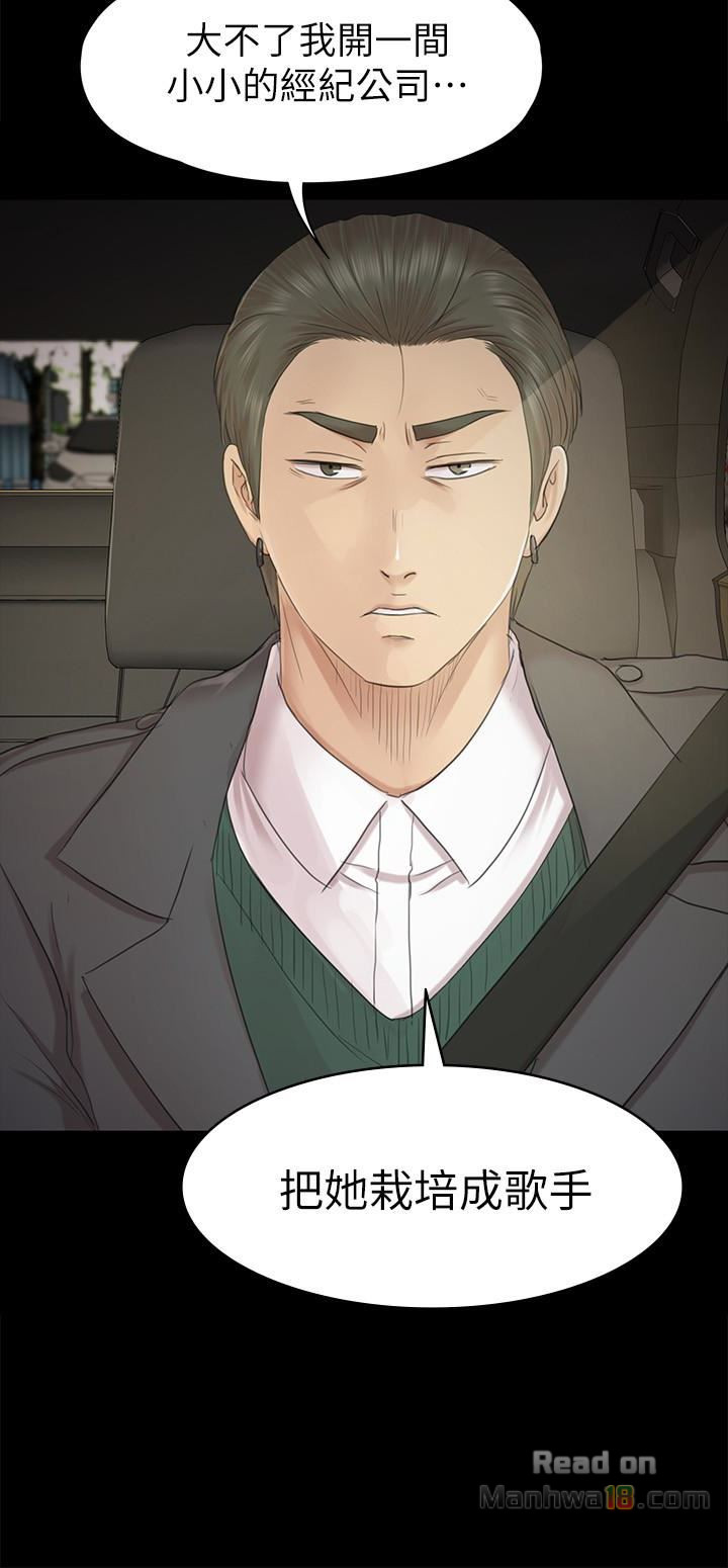 Doumi Raw Chapter 70 Page 2
