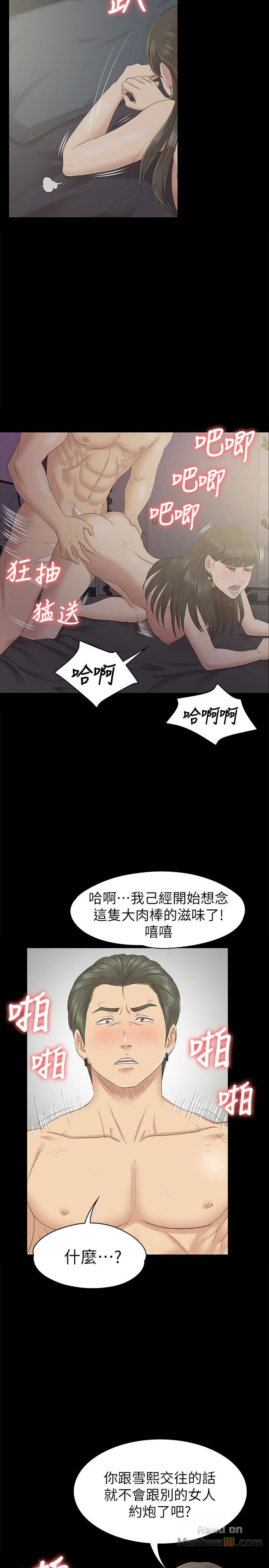 Doumi Raw Chapter 70 Page 21