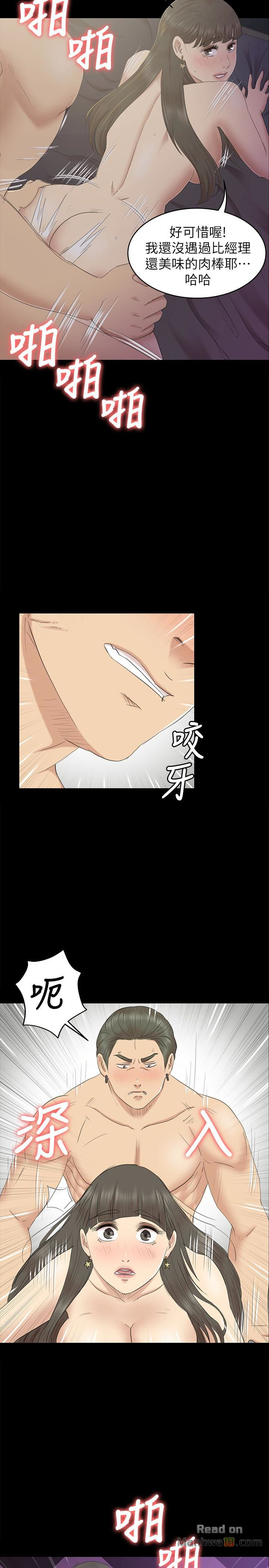 Doumi Raw Chapter 70 Page 22