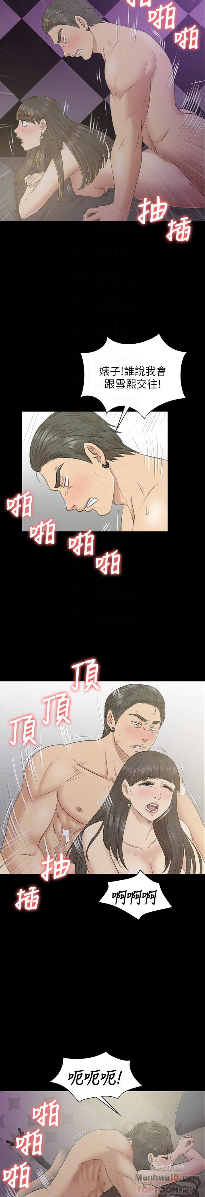 Doumi Raw Chapter 70 Page 23