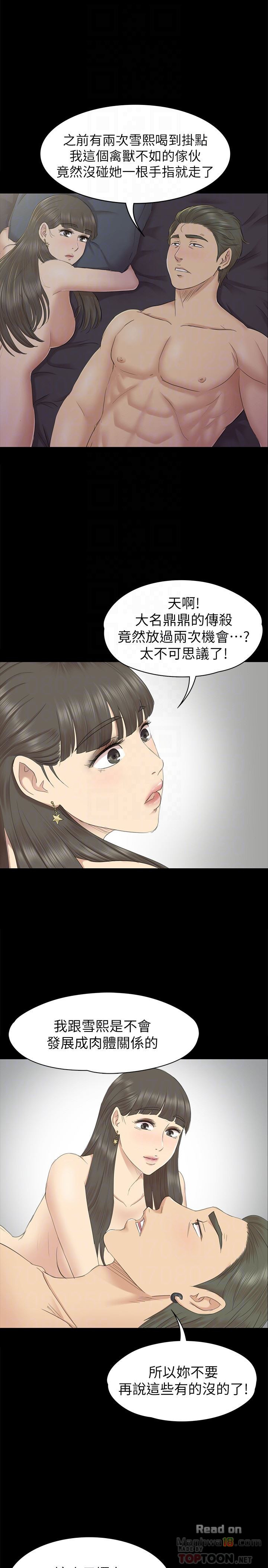 Doumi Raw Chapter 70 Page 27