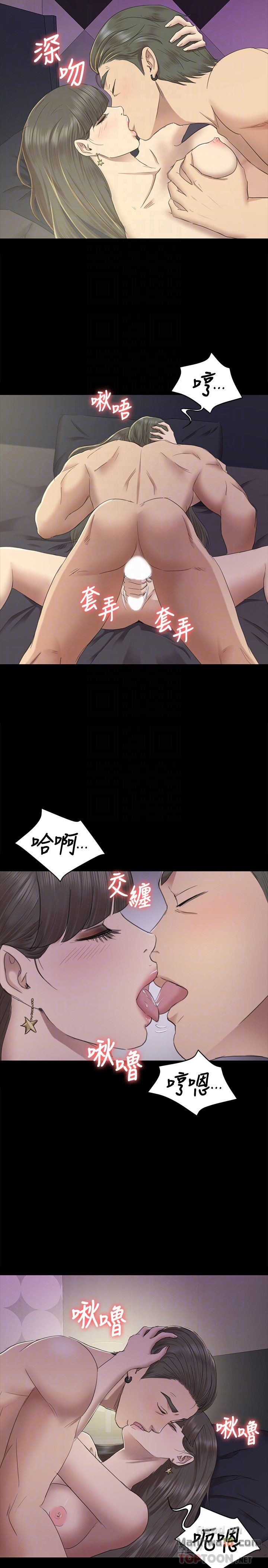 Doumi Raw Chapter 70 Page 7