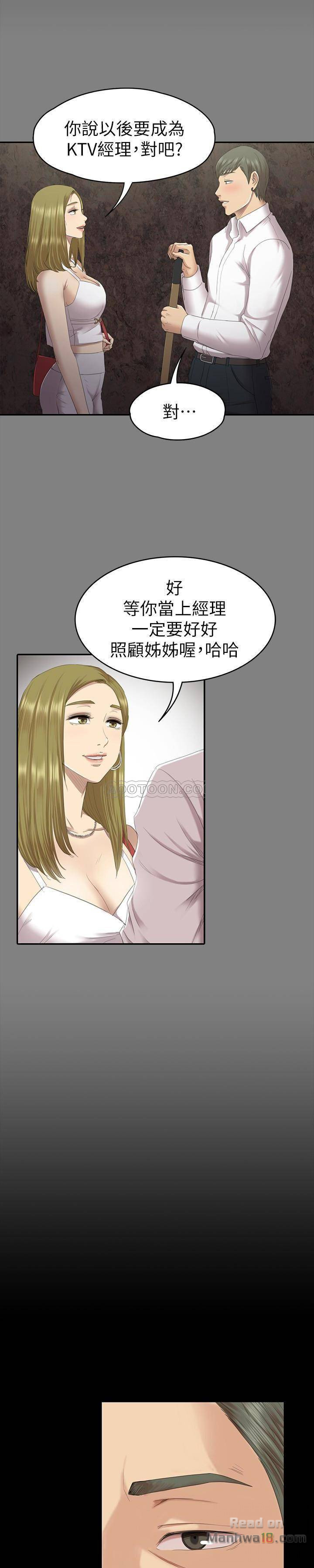 Doumi Raw Chapter 71 Page 10
