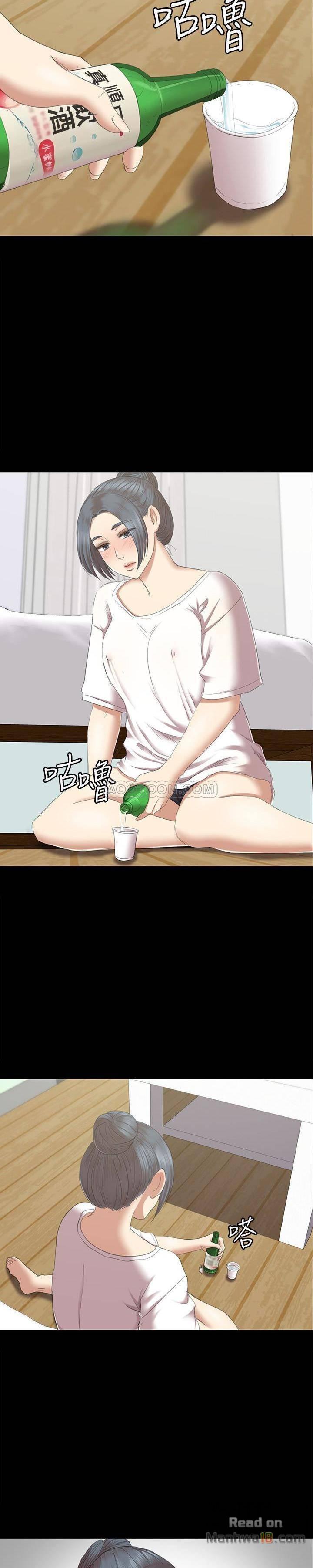 Doumi Raw Chapter 71 Page 12