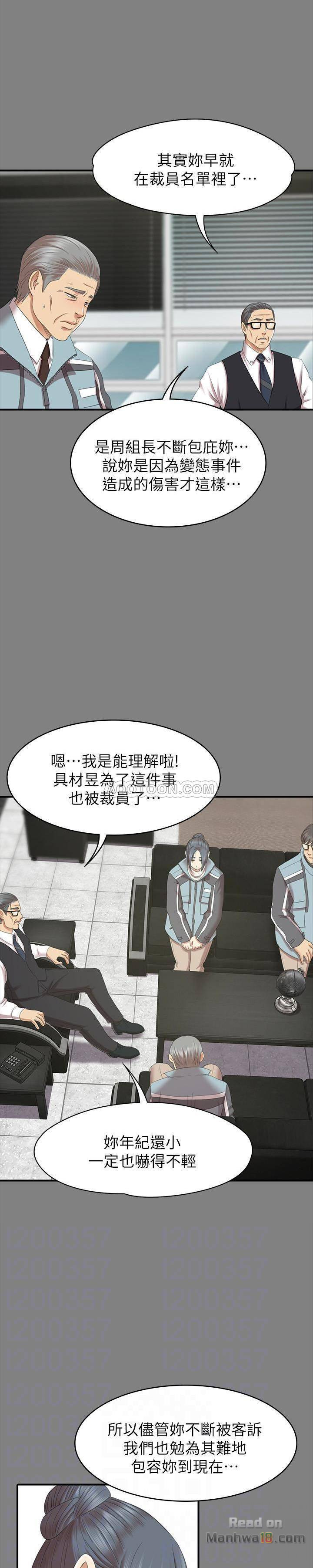 Doumi Raw Chapter 71 Page 15