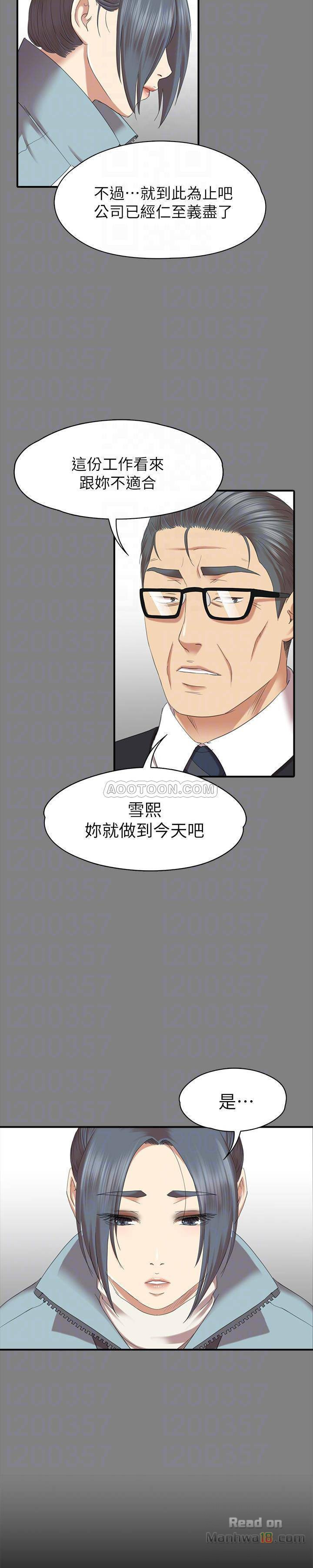 Doumi Raw Chapter 71 Page 16