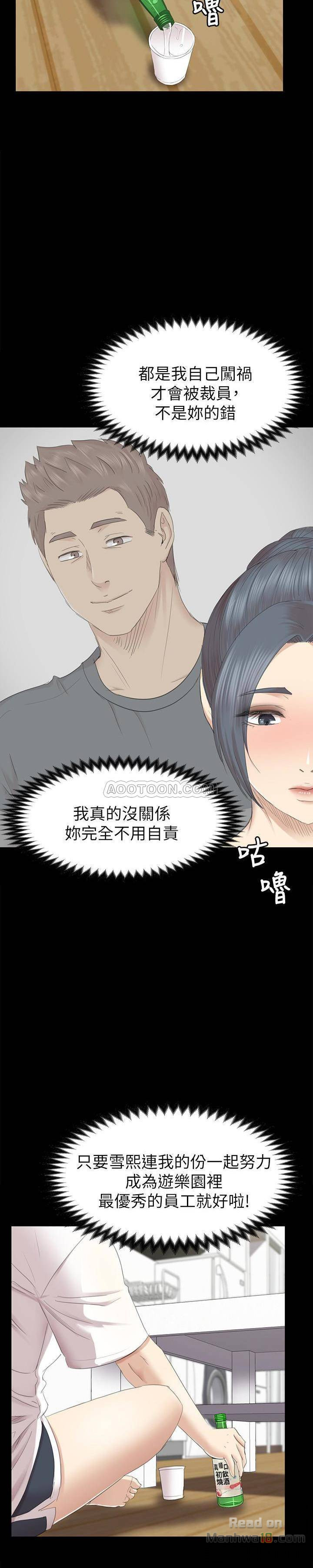 Doumi Raw Chapter 71 Page 19