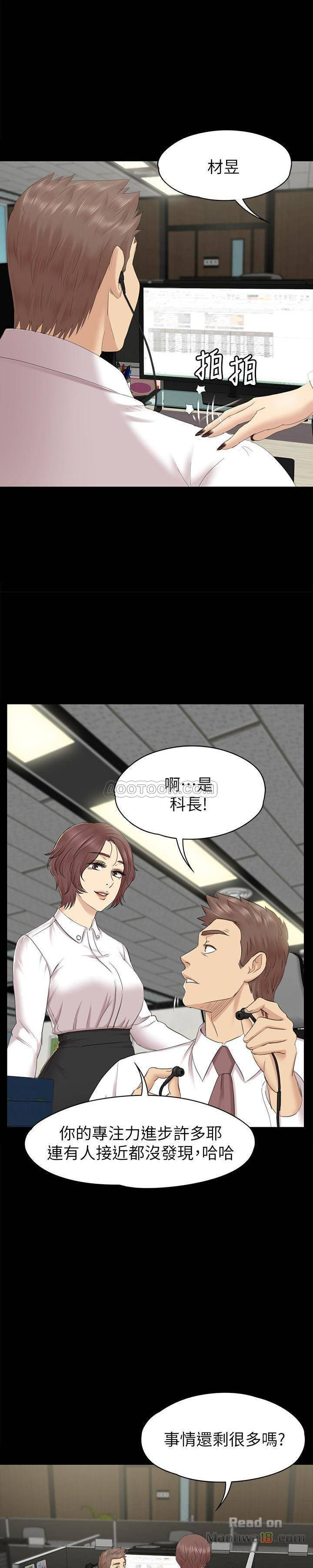 Doumi Raw Chapter 71 Page 23