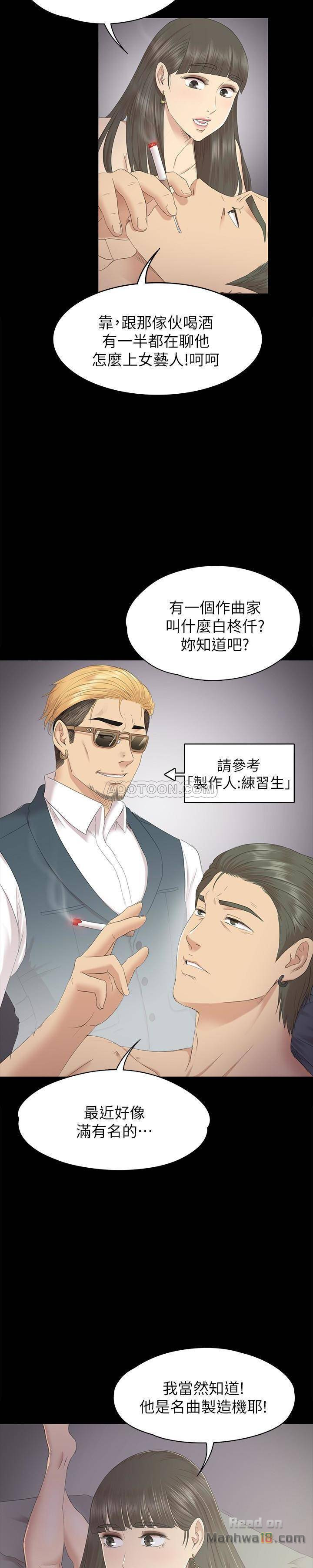 Doumi Raw Chapter 71 Page 6