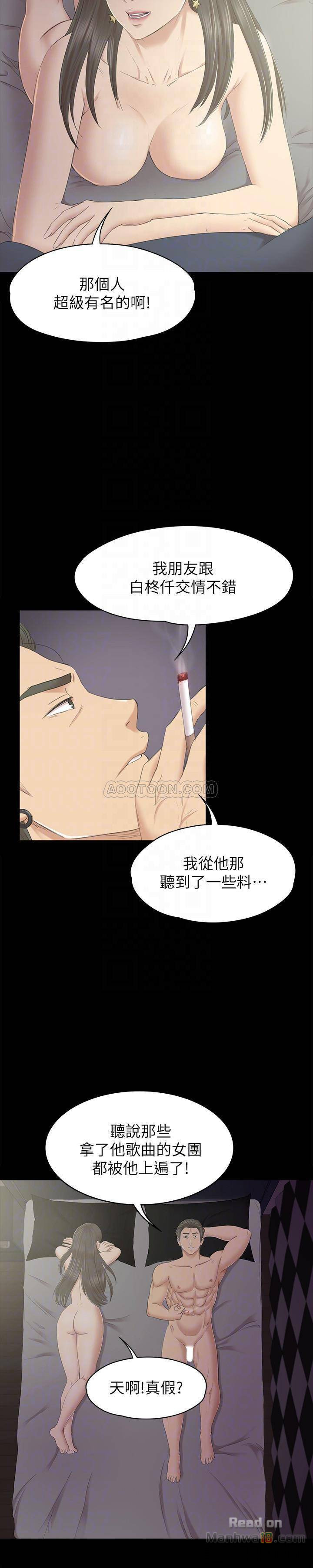 Doumi Raw Chapter 71 Page 7