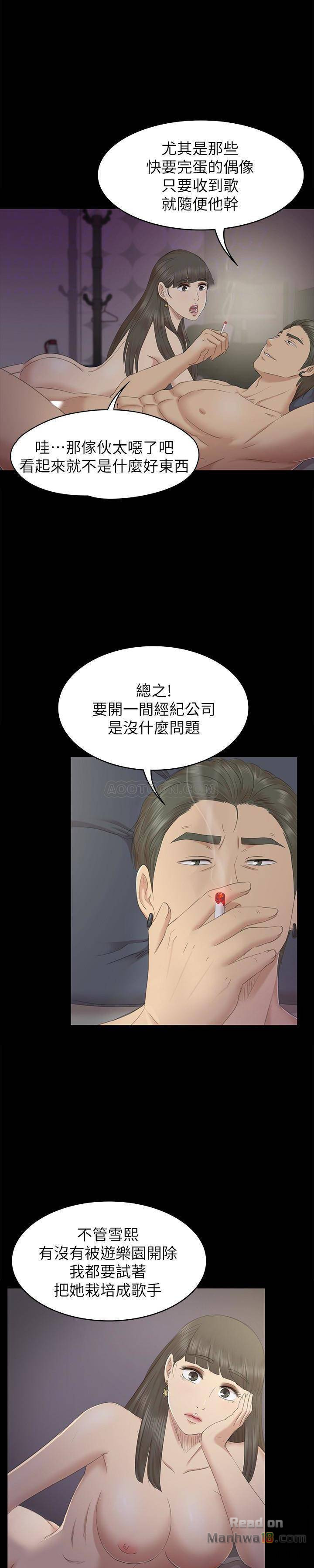 Doumi Raw Chapter 71 Page 8