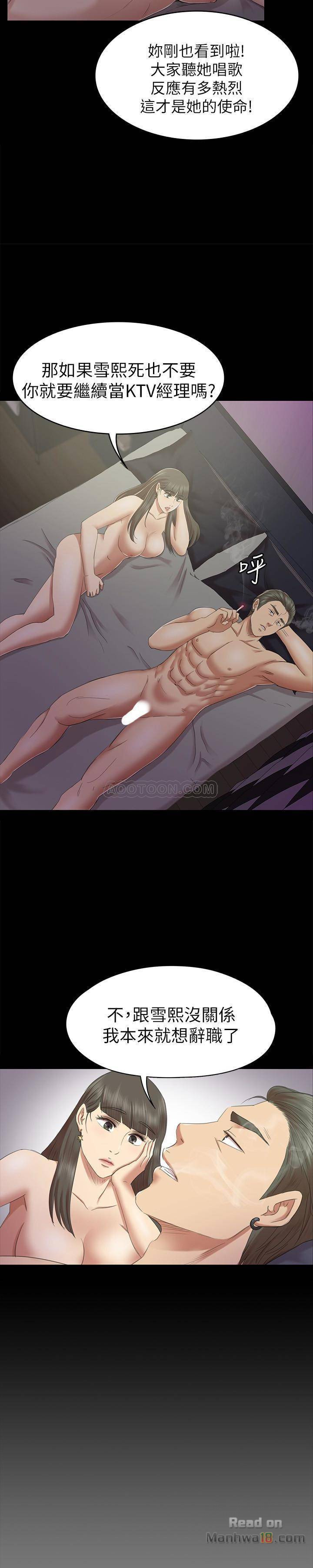 Doumi Raw Chapter 71 Page 9