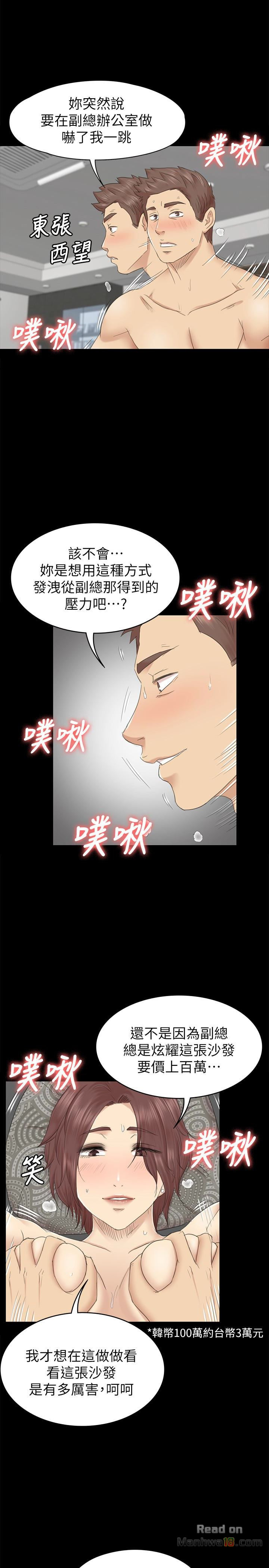 Doumi Raw Chapter 72 Page 1