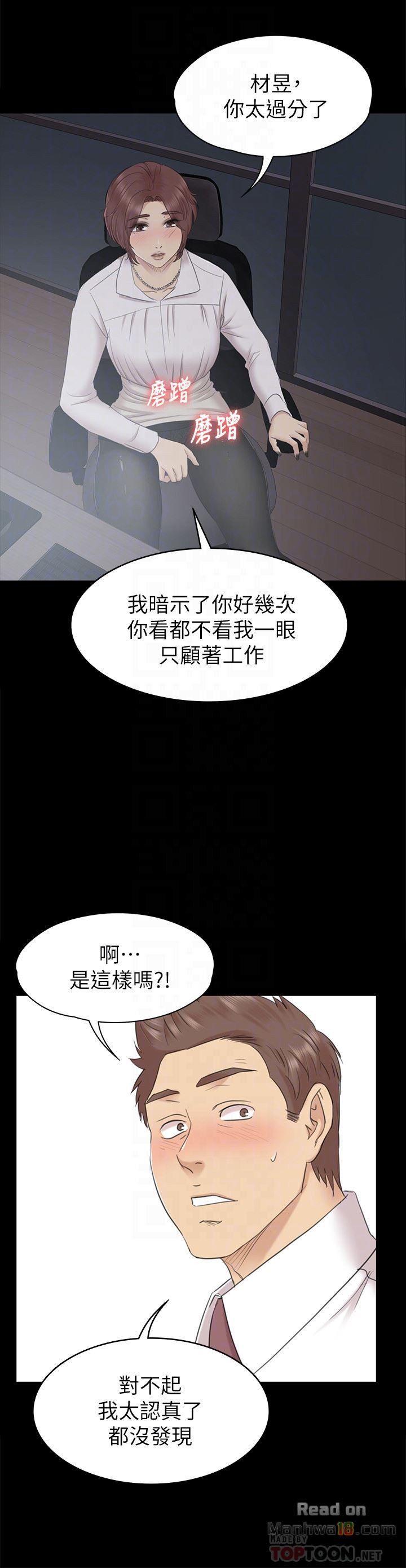 Doumi Raw Chapter 72 Page 11