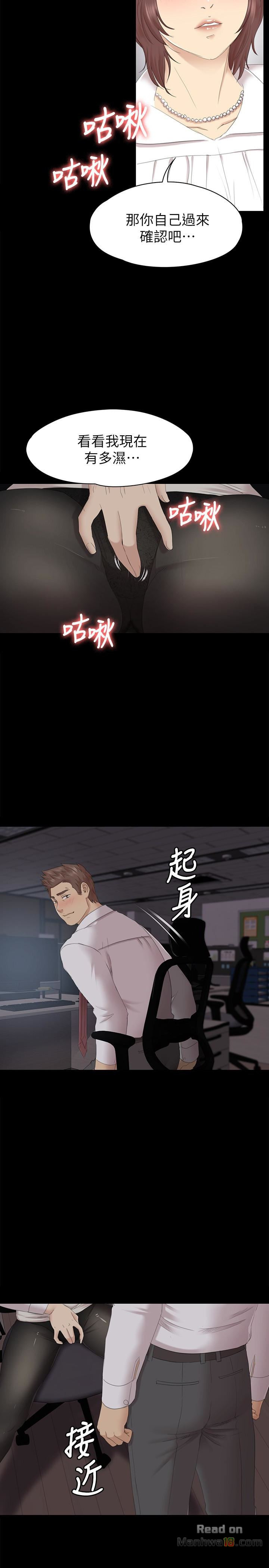 Doumi Raw Chapter 72 Page 13