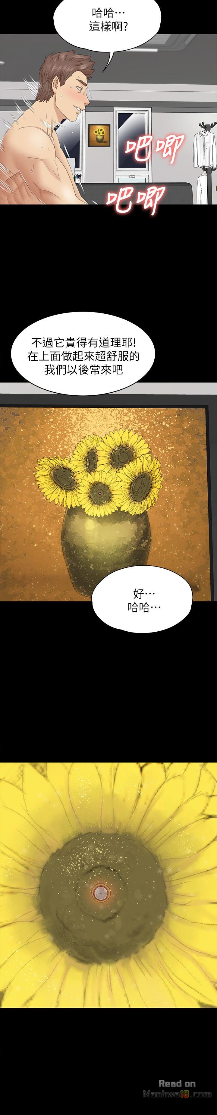 Doumi Raw Chapter 72 Page 2