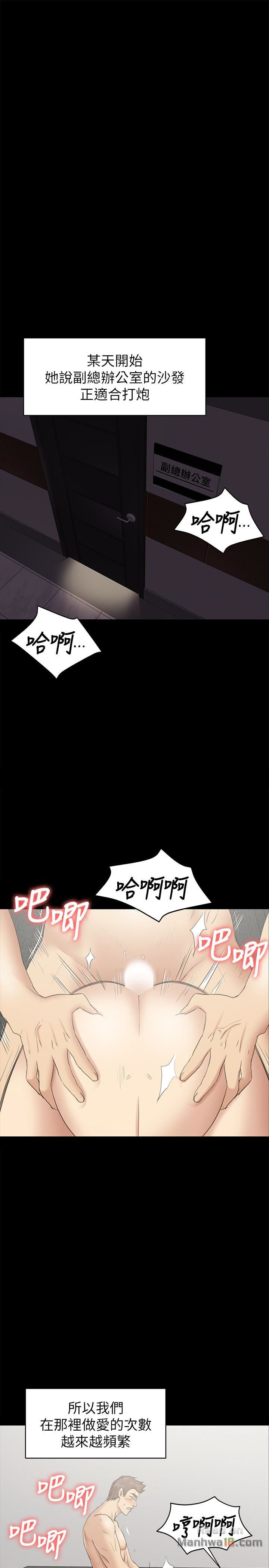 Doumi Raw Chapter 72 Page 20