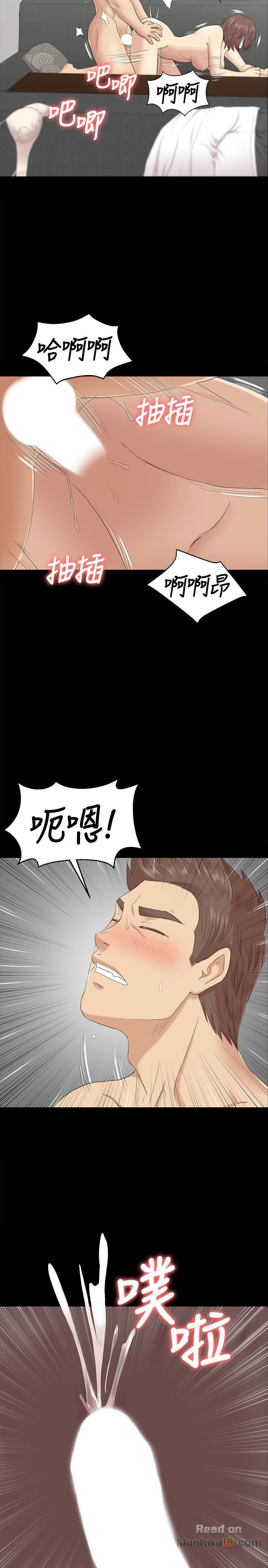 Doumi Raw Chapter 72 Page 21