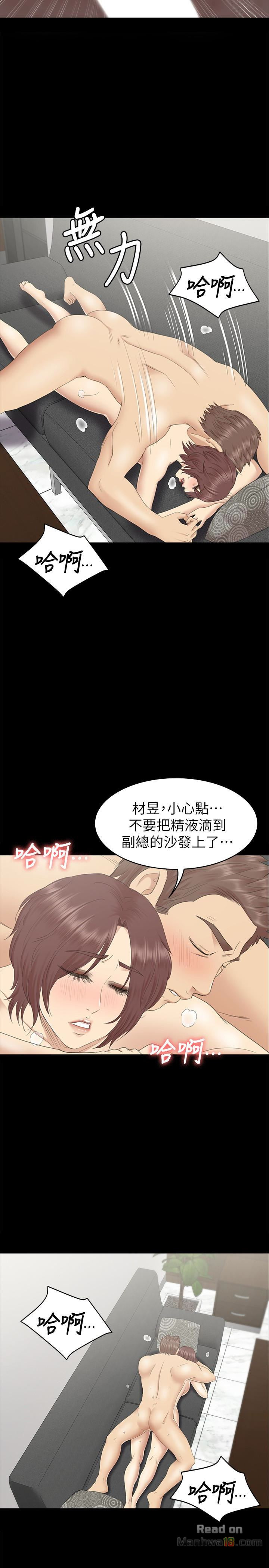 Doumi Raw Chapter 72 Page 22