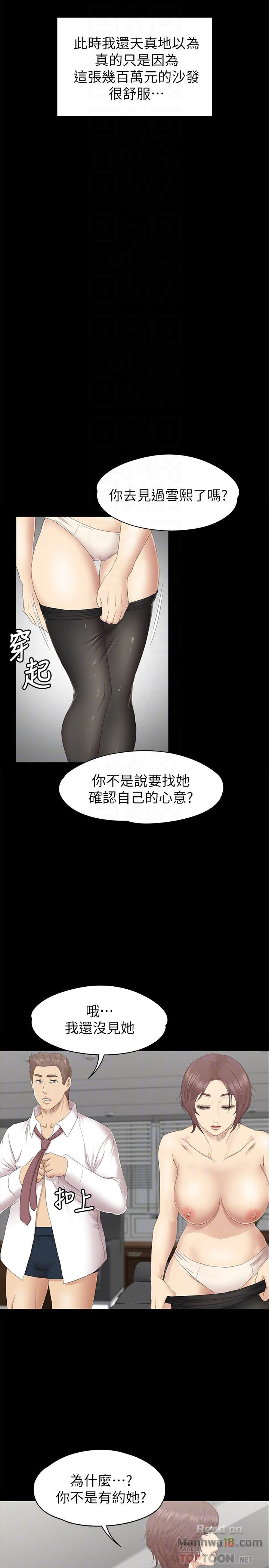 Doumi Raw Chapter 72 Page 23