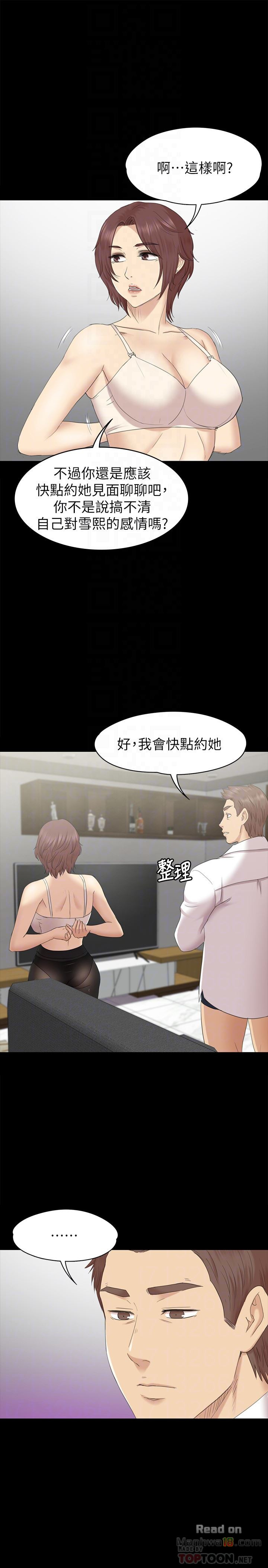 Doumi Raw Chapter 72 Page 25