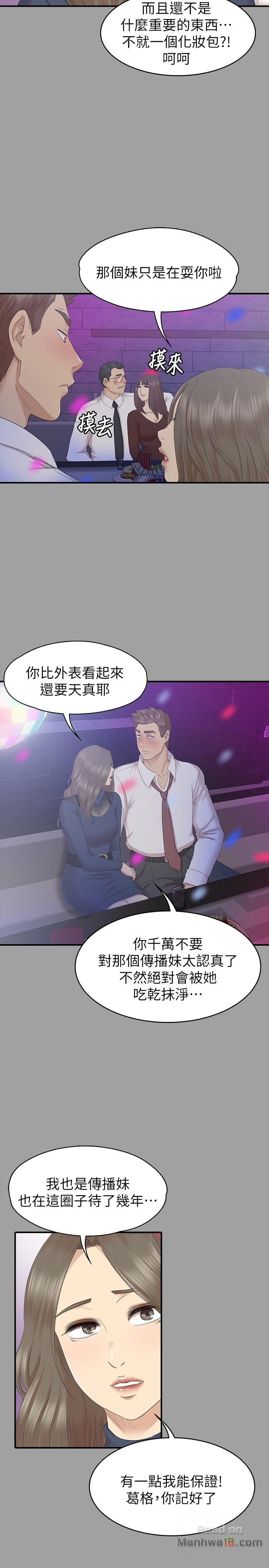 Doumi Raw Chapter 72 Page 28