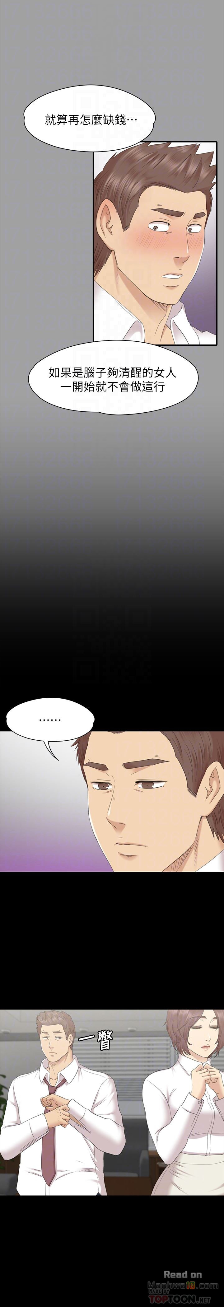 Doumi Raw Chapter 72 Page 29